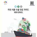 건강기능식품 연구개발 및 제품화